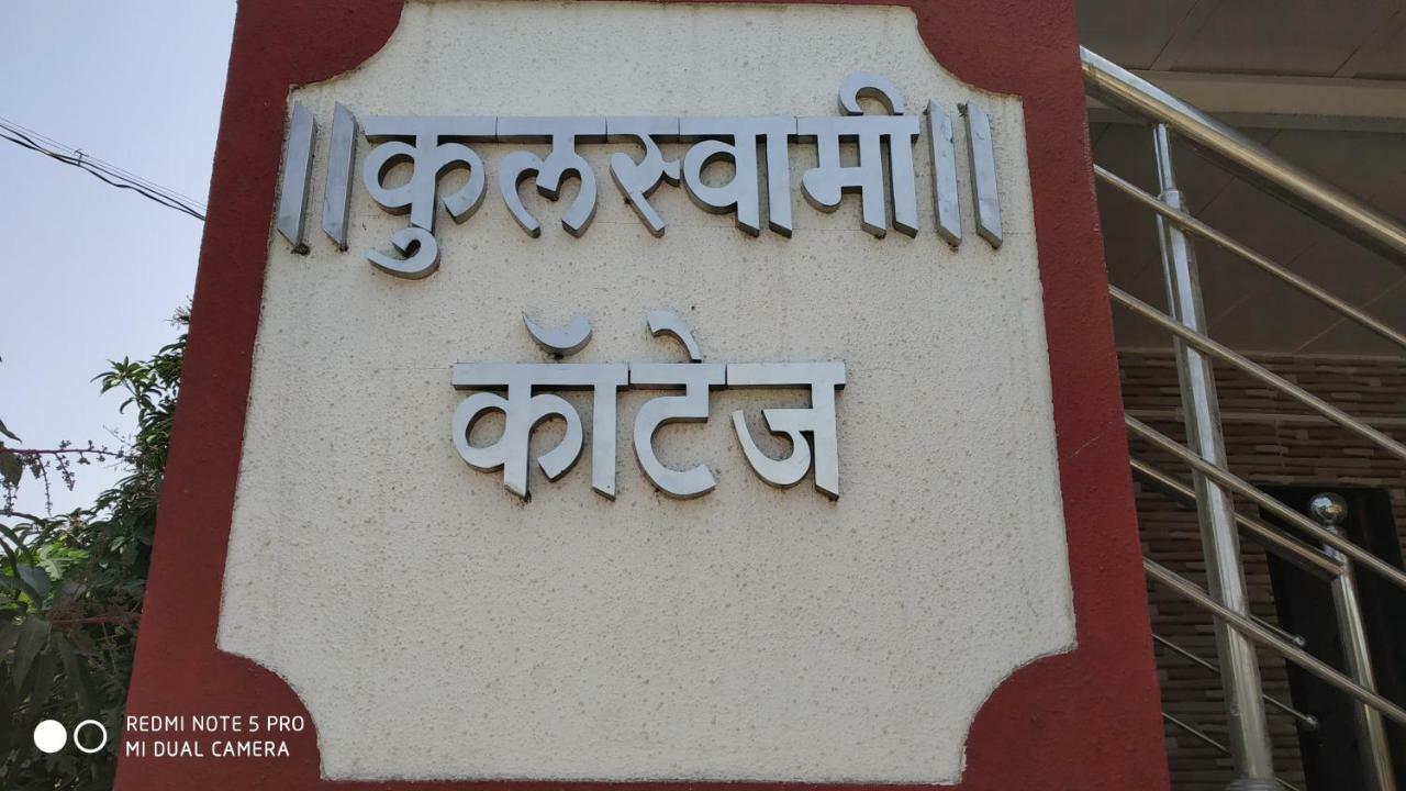 Kulswami Cottage Alibaug Exterior foto